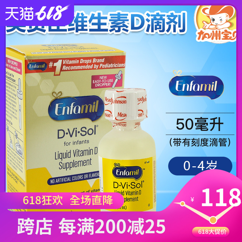 U.S.A Mead Johnson baby vitamin Drops children VD vitamin Calcium supplement Promote Absorb 0-4 year 50mlin the Milk powder/Food supplement/Nourishment/Snacks , Infant nutrition , Vitamins category - from Buy2taobao.com to provide professional Taobao agent buy service