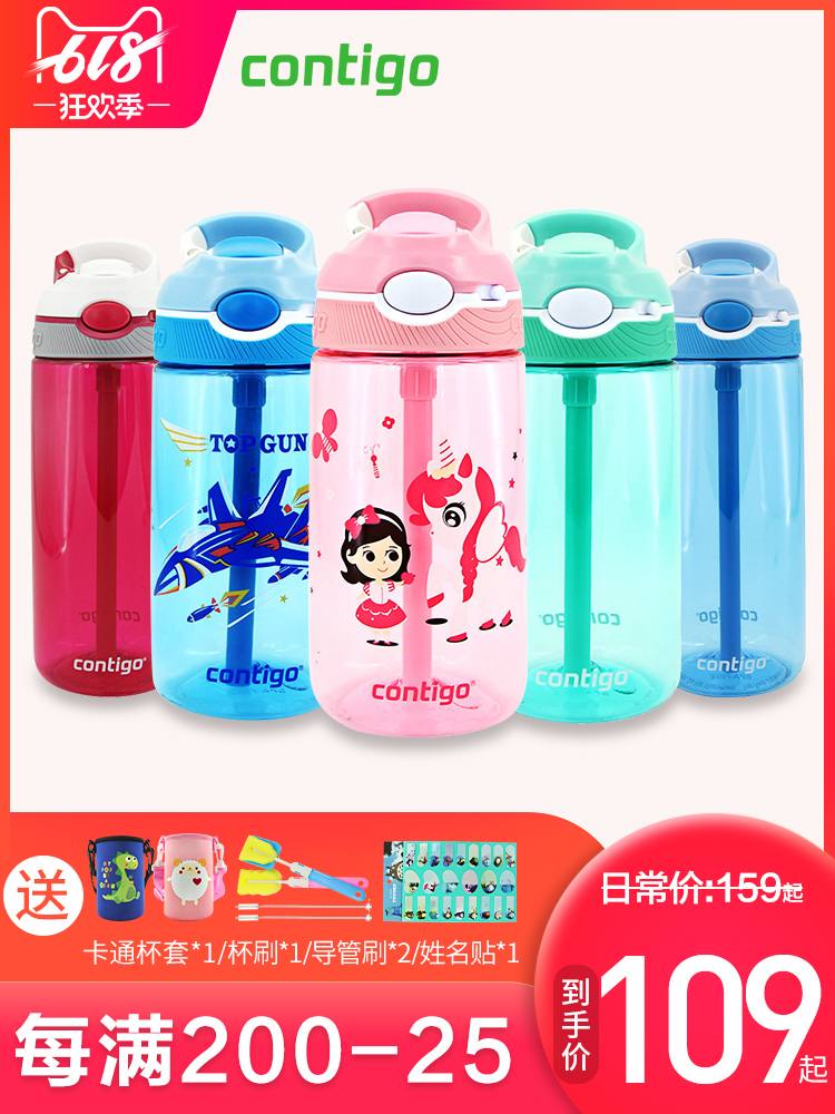 美国康迪克contigo儿童水杯吸管杯防摔幼儿园夏成人便携运动水壶在类目 餐饮具, 杯子/水杯/水壶, 吸管杯中 - 来自Buy2taobao.com提供专业的淘宝代购服务