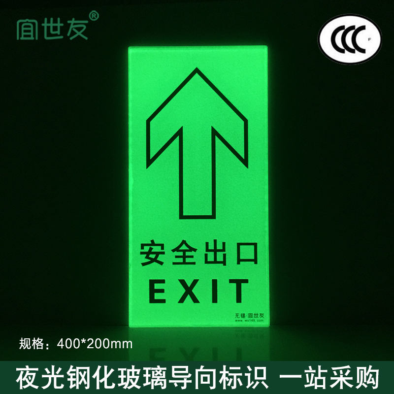 廠家反光地標夜光消防安全出口緊急疏散自發光標識鋼化玻璃指示牌在類目 電子詞典/電紙書/文化用品, 教學演示/展示告示用品, 標誌牌/提示牌中 - 來自Buy2taobao.com提供專業的淘寶代購服務