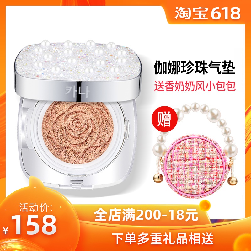 現貨韓國伽娜珍珠氣墊黃聖依推薦保濕遮瑕bb水光肌持久控油不脫妝在類目 彩妝/香水/美妝工具, BB霜中 - 來自Buy2taobao.com提供專業的淘寶代購服務