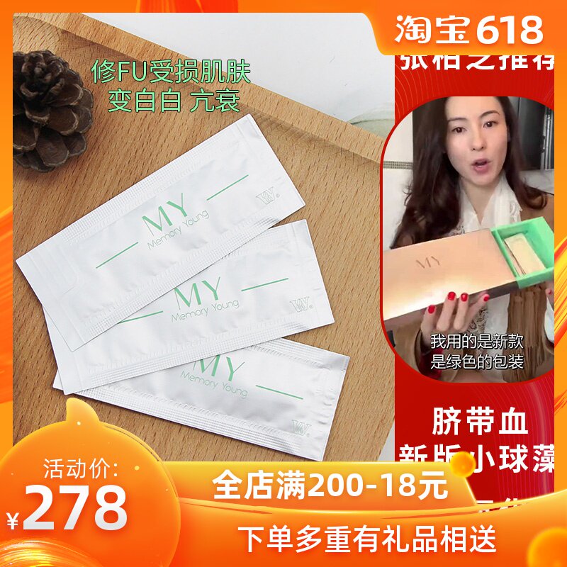 日本royal脐带血精华液MY Memory Young小球藻亢蓝光30片柏芝推荐|msdalam kategori Beauty/badan/minyak pati, Essence muka - dari Buy2taobao.com untuk memberikan perkhidmatan ejen Taobao profesional membeli
