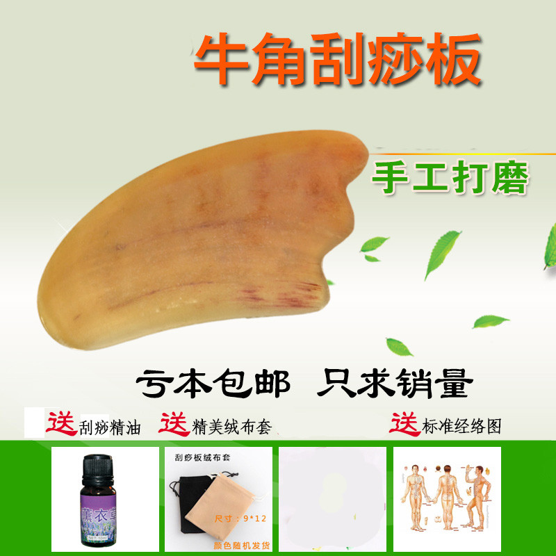 手工黄牛角刮痧板 全身保健面部 美容 家用刮痧板 经络牛角板在类目 个人护理/保健/按摩器材, 经络保健器材, 刮痧片/板中 - 来自Buy2taobao.com提供专业的淘宝代购服务