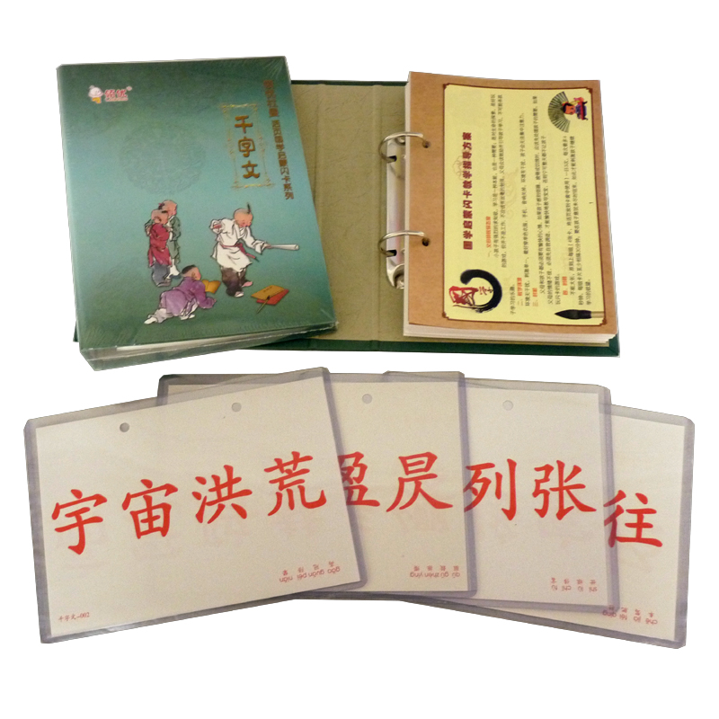 杜曼闪卡右脑早教国学识字卡活页千字文卡片125张1000个字全套|ruв категории игрушка/коляска/головоломка/блоки/модель, ЕЭК/интеллектуальные игрушки, ЕЭК флэш - карты/потенциал развития карты - от Buy2taobao.com для оказания профессиональной услуги покупки агента Taobao