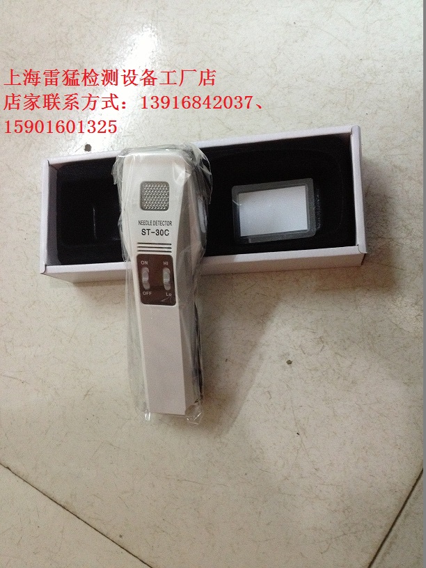supply new pattern hold Testing machine Needle Textile clothing Footwear testing Metal food Remain Iron testingin the Hardware/Tool , Security screening equipment , Metal Detector category - from Buy2taobao.com to provide professional Taobao agent buy service