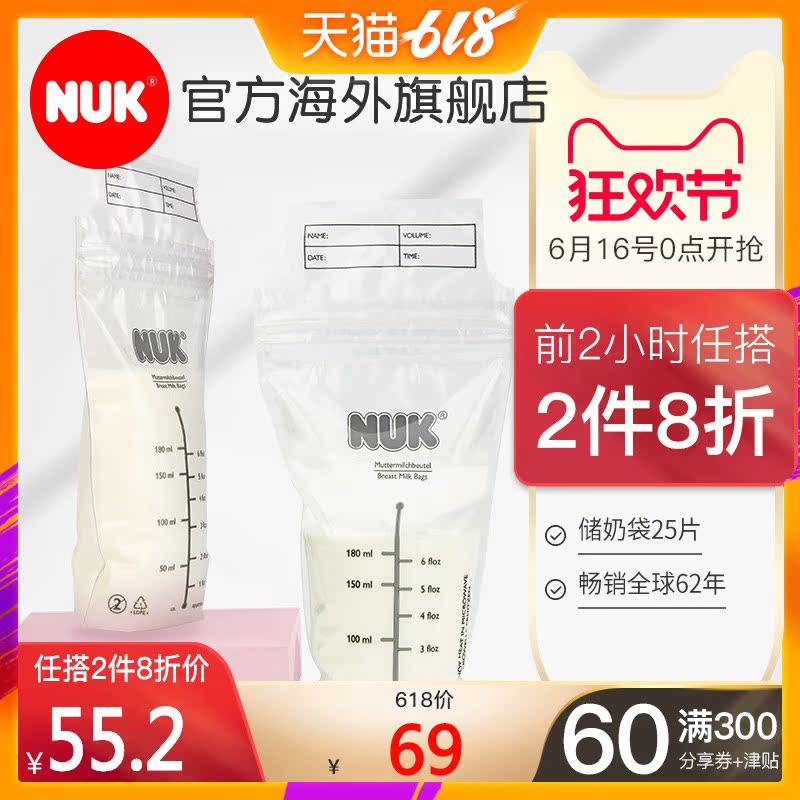 Germany NUK Milk storage bags Breast milk Storage bags Milk bags Cold storage Storage Storage bags 25PCSin the Diapers/Care/Feeding/Push lathe , Other baby supplies category - from Buy2taobao.com to provide professional Taobao agent buy service