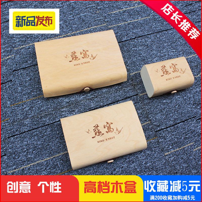 Bird's Nest Gift box Packaging box high-grade Bird's Nest Packaging box Gift box Bird's Nest Box Gift box high-grade Empty Boxin the Office Equipment/Consumables/Related Services , Packaging Equipment/Signs and supplies , Gift Box category - from Buy2taobao.com to provide professional Taobao agent buy service