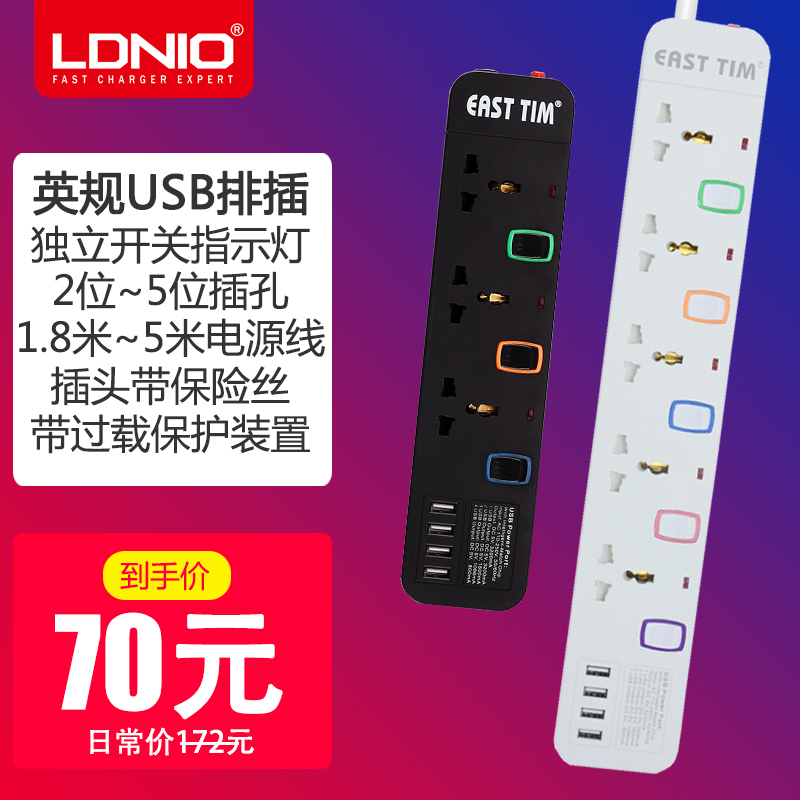 British rules USB Drag board Hong Kong Version socket British standard Inserted row Inch Macao Malaysia Singapore General fundin the Electronic/Electrician , Terminal Blocks/Plug , Terminal Blocks category - from Buy2taobao.com to provide professional Taobao agent buy service