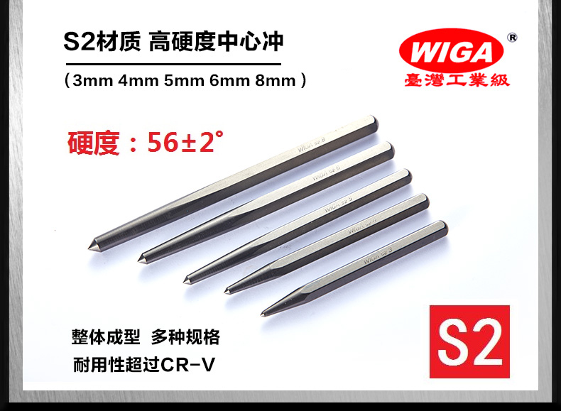 圓錐沖 樣沖進口WIGA威力鋼S2鎢鋼定位沖超硬中心沖工業級圓柱沖在類目 五金/工具, 手動工具, 衝、撬棒, 中心衝中 - 來自Buy2taobao.com提供專業的淘寶代購服務