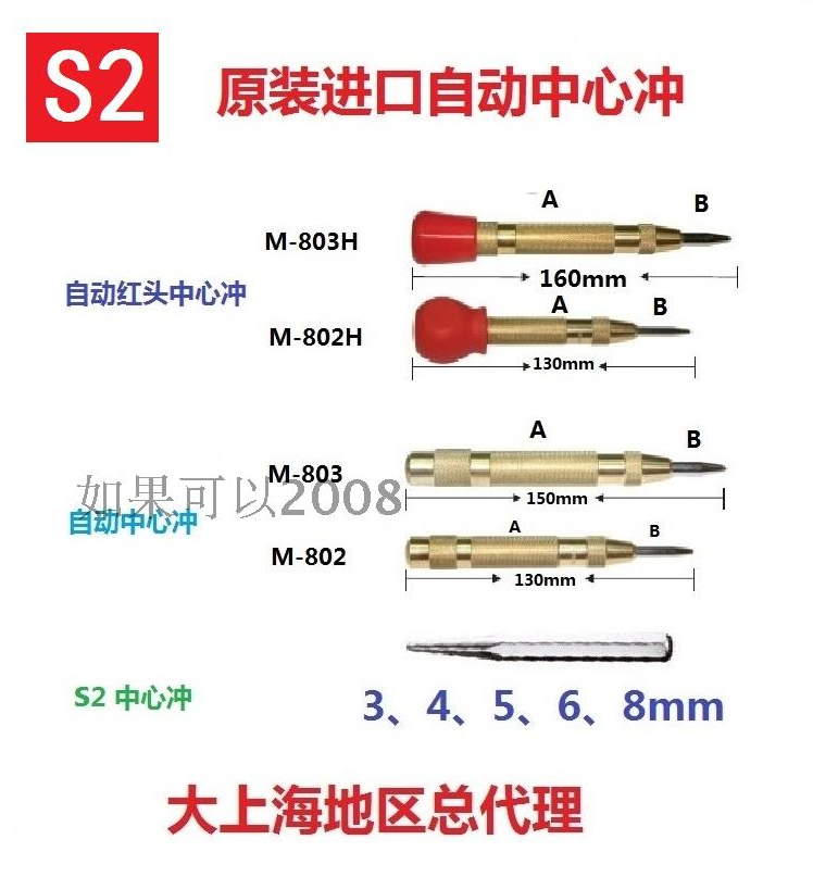 自动中心冲进口威力钢工业级定位器破窗器超硬钨钢中心冲S2定位冲在类目 五金/工具, 手动工具, 冲、撬棒, 中心冲中 - 来自Buy2taobao.com提供专业的淘宝代购服务