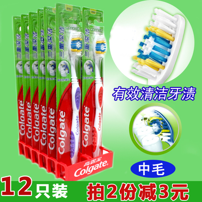 高露洁Colgate三重深洁中毛硬毛牙刷成人去牙渍烟渍12只