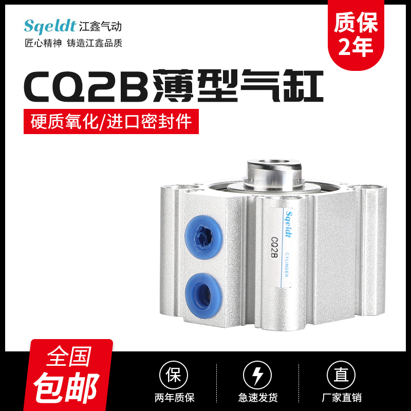 德国进口SMC型治具夹具模具CDQ2B薄型气缸CQ2B80-10/20/30/40/50/|ruв категории оборудование/инструменты, пневматический инструмент, пневматический элемент - от Buy2taobao.com для оказания профессиональной услуги покупки агента Taobao