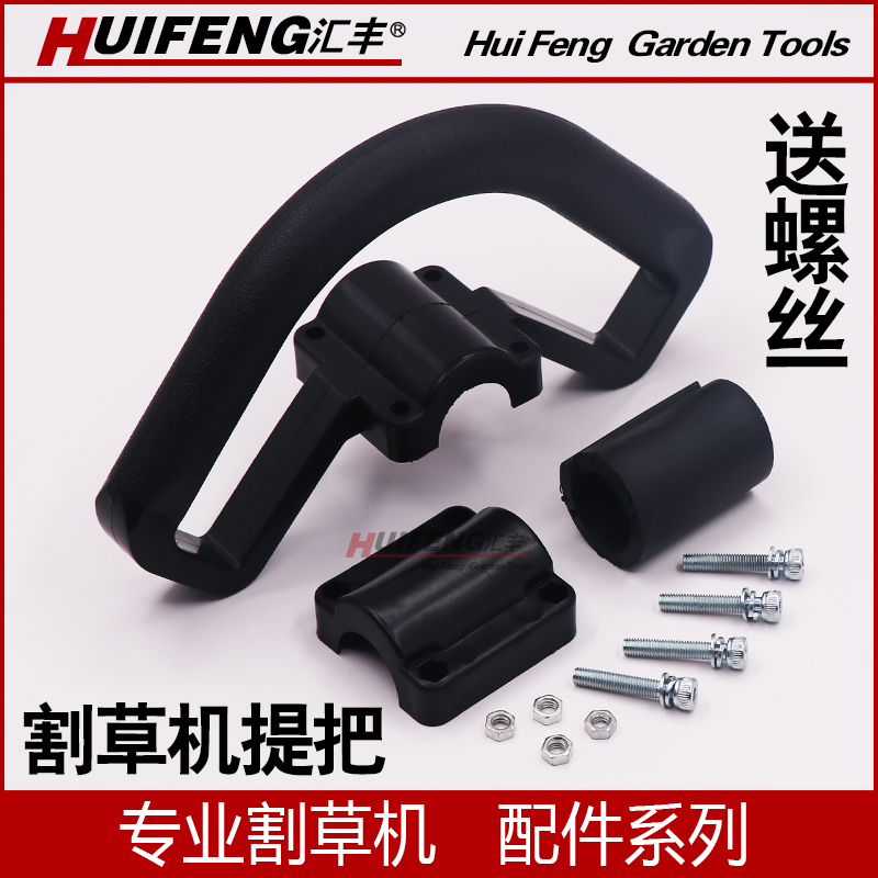 德国进口背负式割草机提手把手柄/手把 D形手柄胶棉手柄割灌机手|msdalam kategori penghantaran bunga/bunga simulasi/tumbuhan berkebun, Gardening Supplies, Mesin pemotong rumput/Lawn Mower - dari Buy2taobao.com untuk memberikan perkhidmatan ejen Taobao profesional membeli