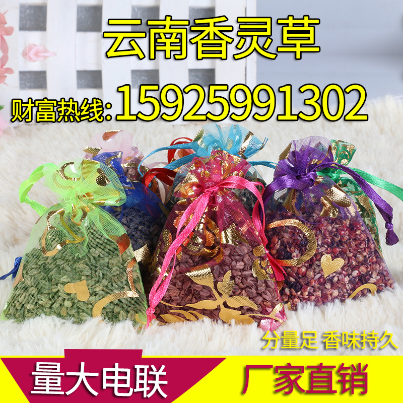 雲南香靈草2代香衣草火爆香包7年耀桂香薰石香靈草高粱殼在類目 居家日用, 香包/香囊中 - 來自Buy2taobao.com提供專業的淘寶代購服務