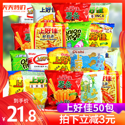 上好佳鲜虾片薯片虾条50包整箱大礼包膨化网红校园小时候零食怀旧