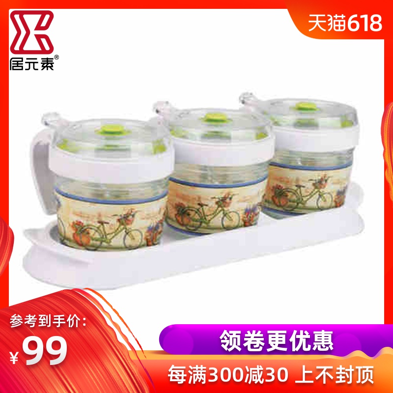 居元素调料盒四件套厨房用品密封调料瓶套装家用调味罐盐罐收纳盒在类目 厨房/烹饪用具, 厨用小工具/厨房储物, 储物瓶罐/厨房储物器皿, 调味瓶罐中 - 来自Buy2taobao.com提供专业的淘宝代购服务