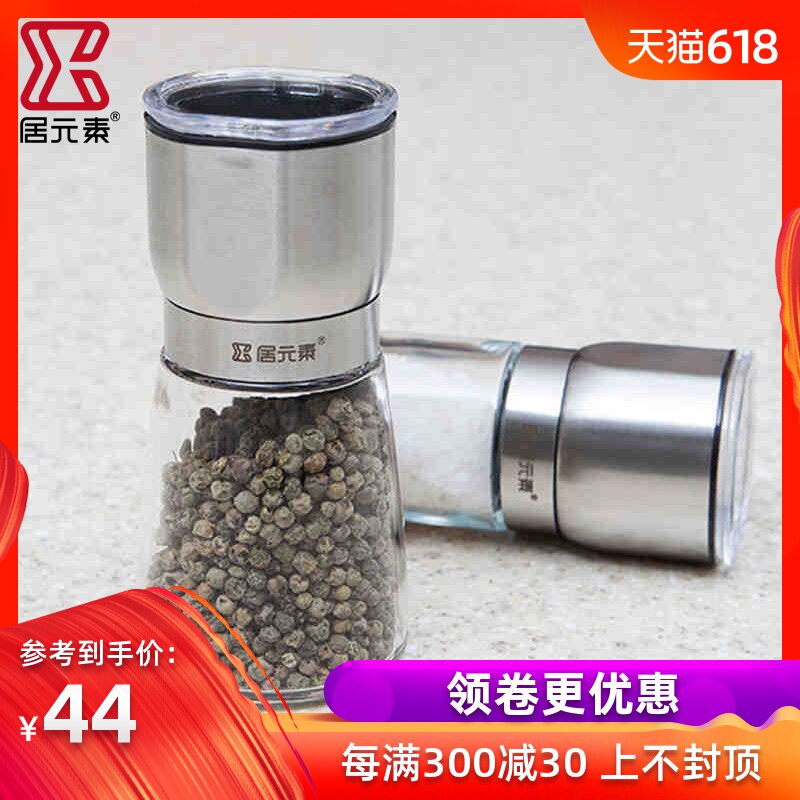 Habitat elements Manual Glass Grinder kitchen Condiment bottles household sea salt Pepper Grinding bottle Condiment pot Casterin the Kitchen/Cooking utensils , Kitchen Gadgets/Kitchen storage , Storage jars/Kitchen storage containers , Seasoning bottles category - from Buy2taobao.com to provide professional Taobao agent buy service
