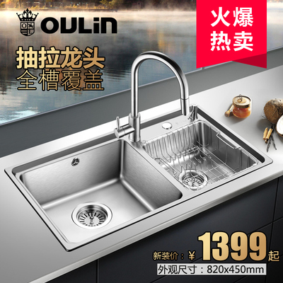 欧琳不锈钢水槽双槽套餐 抽拉龙头仿手工水槽方槽 厨房洗菜盆加厚