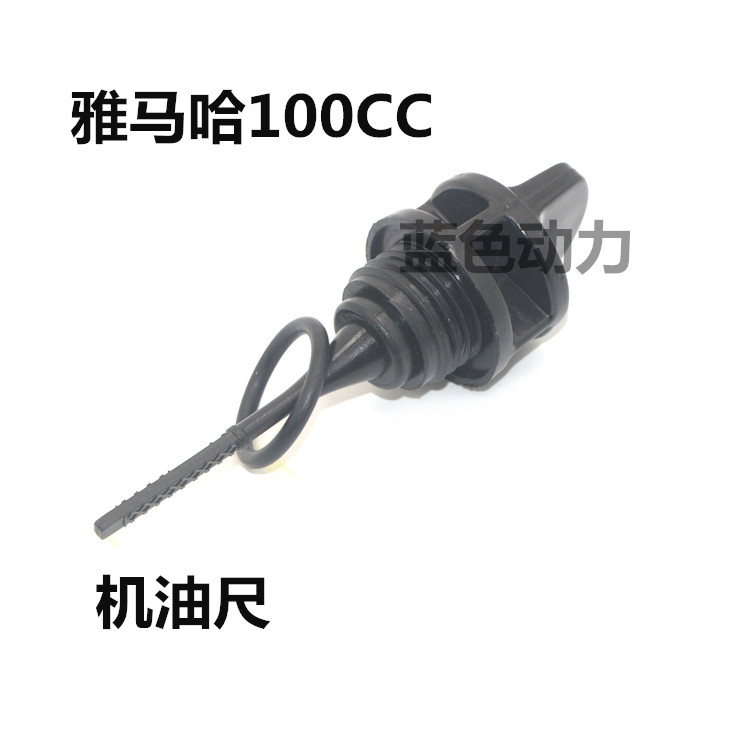 雅马哈踏板摩托车100cc机油尺 鬼火 福喜 巧格 凌鹰100机油塞螺丝|ruв категории мотоцикл/оборудование/аксессуары, других поставок мотоциклов - от Buy2taobao.com для оказания профессиональной услуги покупки агента Taobao