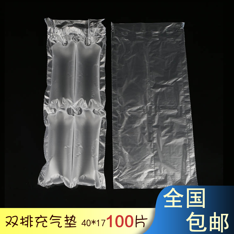 充气袋双排膜气垫40*17葫芦膜气泡袋缓冲气垫膜空气袋填充袋卷料在类目 办公设备/耗材/相关服务, 包装设备/标牌及耗材, 气泡膜中 - 来自Buy2taobao.com提供专业的淘宝代购服务