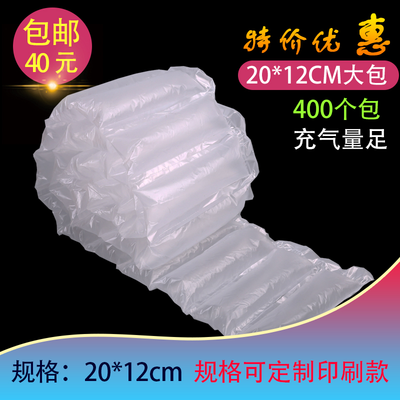 廠家直銷20*12充氣袋氣墊 緩沖袋 填充袋氣泡袋氣枕包裝袋空氣袋在類目 辦公設備/耗材/相關服務, 包裝設備/標牌及耗材, 氣泡袋中 - 來自Buy2taobao.com提供專業的淘寶代購服務