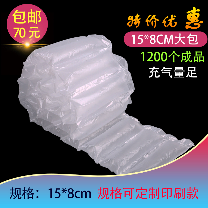 廠家直銷15*8充氣袋氣墊快遞緩沖袋填充袋氣泡袋氣枕包裝袋空氣袋在類目 辦公設備/耗材/相關服務, 包裝設備/標牌及耗材, 氣泡袋中 - 來自Buy2taobao.com提供專業的淘寶代購服務