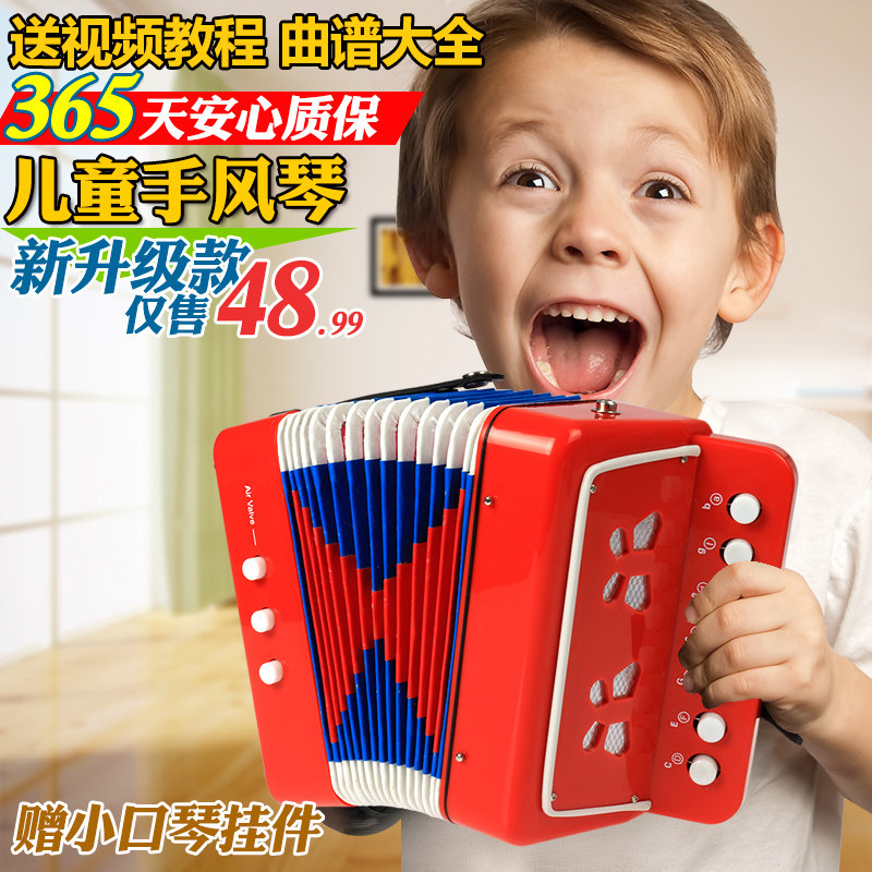 送视频教程音乐儿童手风琴乐器亲子儿童玩具男孩女孩早教礼物包邮