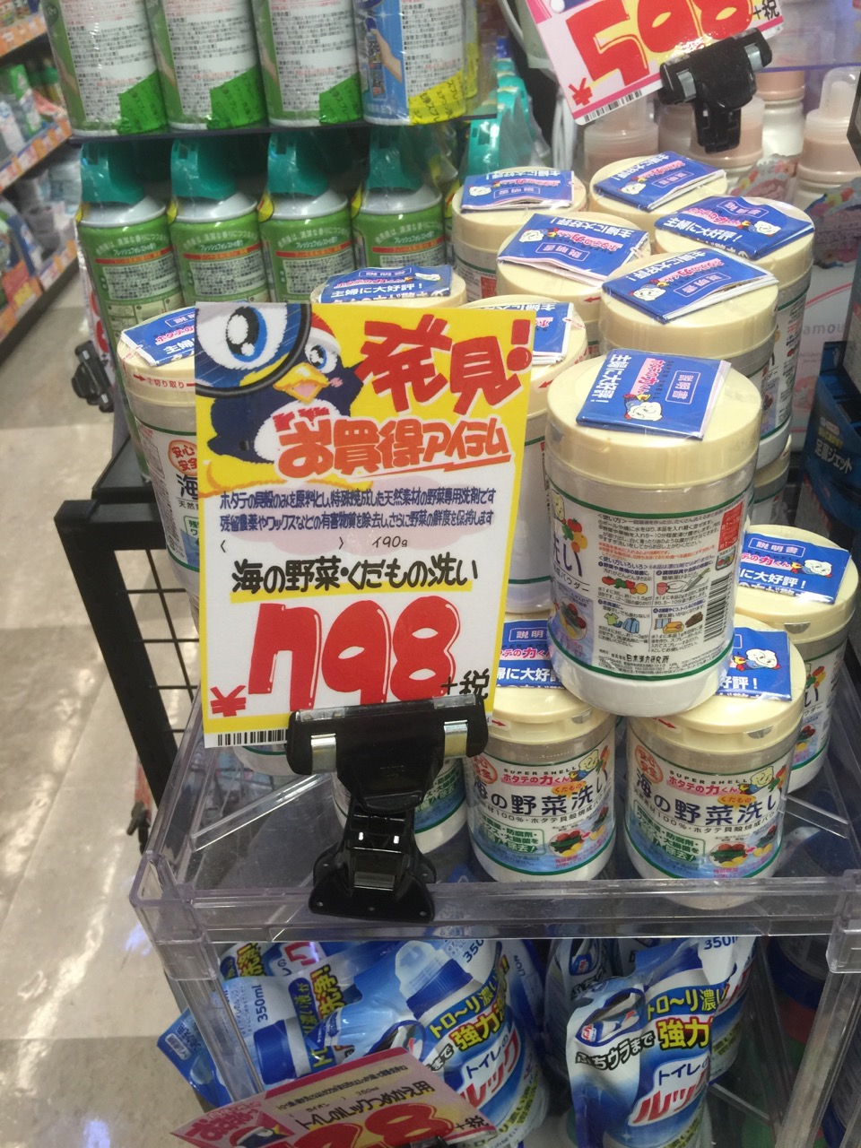 桃子家日本 天然贝壳杀菌洗菜粉洗果蔬海野菜洗去农药在类目 尿片/洗护/喂哺/推车床, 清洁液/洗衣液/柔顺剂, 奶瓶果蔬清洗液中 - 来自Buy2taobao.com提供专业的淘宝代购服务