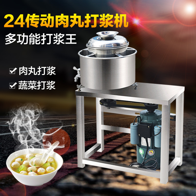 Gan cloud 24 Transmission Meatball Beater Stainless steel commercial Fish ball stir Meat Fuding Schnitzelin the Kitchen Appliances , Commercial electric kitchen , Other commercial electric kitchen category - from Buy2taobao.com to provide professional Taobao agent buy service