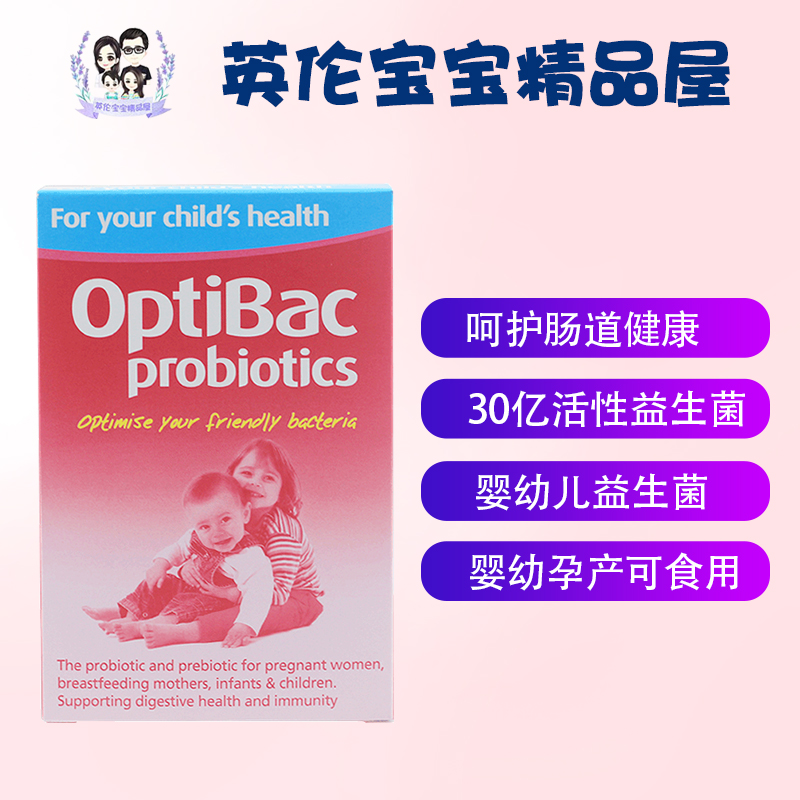 English Spot Optibac probiotics Infants Probiotics 30 Digest Bad Diarrheain the Milk powder/Food supplement/Nourishment/Snacks , Infant nutrition , Probiotics category - from Buy2taobao.com to provide professional Taobao agent buy service