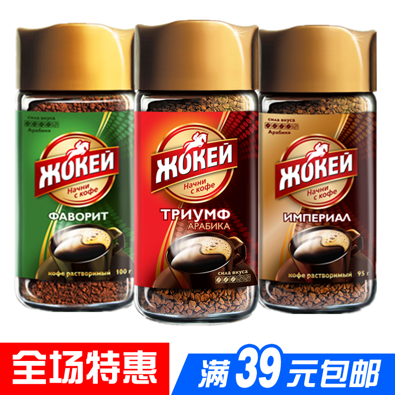 进口咖啡俄罗斯骑士咖啡速溶无奶无糖醇香瓶装咖啡粉100g 满包邮在类目 咖啡/麦片/冲饮, 速溶咖啡/咖啡豆/粉, 速溶咖啡中 - 来自Buy2taobao.com提供专业的淘宝代购服务