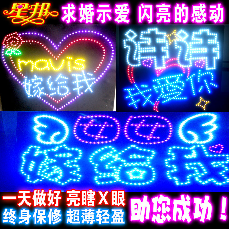 求婚生日快乐LED灯牌发光字Arashi明星演唱会歌迷应援订做定制作在类目 模玩/动漫/周边/cos/桌游, 聚会/魔术用品, 聚会用具/装饰, 荧光棒中 - 来自Buy2taobao.com提供专业的淘宝代购服务