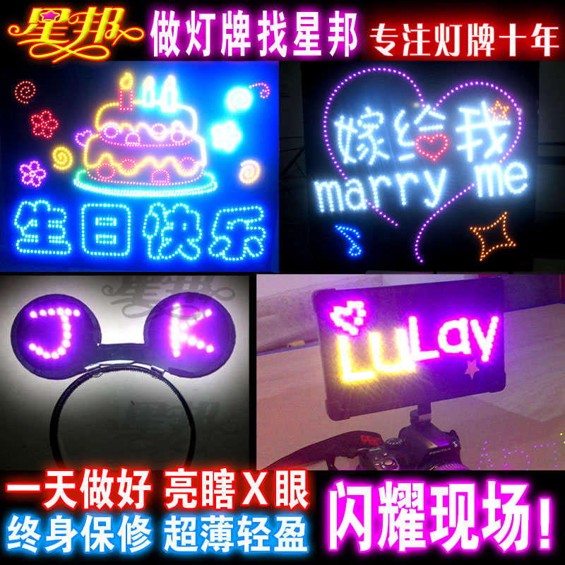 明星演唱会软led灯牌应援定制发光粉丝手举手持牌道具歌迷相机diy|ruв категории плесень играть/Аниме/вокруг/cos/настольные игры, вечеринка/магия товаров, группа приборов/украшения, флуоресцентный стержень - от Buy2taobao.com для оказания профессиональной услуги покупки агента Taobao