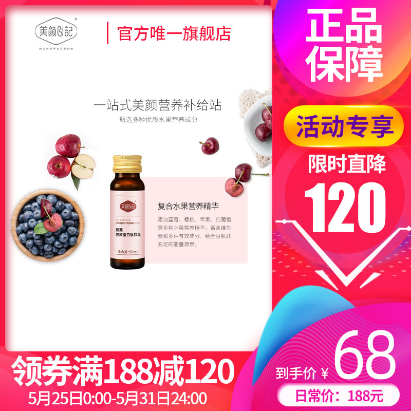 Beauty Diary Bird's Nest Collagen peptide oral liquid quality goods Collagen Bird's Nest drink Deep-sea cod skinin the Coffee/Oatmeal/Chongyin , Beverages , Other beverages category - from Buy2taobao.com to provide professional Taobao agent buy service