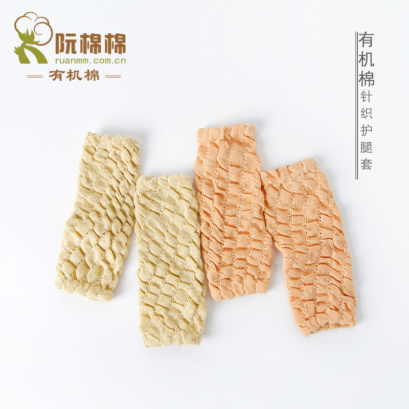 阮棉棉(RuanMM)嬰兒護腿套夏季薄款寶寶網眼護膝有機棉松口不勒在類目 童裝/嬰兒裝/親子裝, 帽子/圍巾/口罩/手套/耳套/腳套, 防抓手套/護腳/護膝中 - 來自Buy2taobao.com提供專業的淘寶代購服務