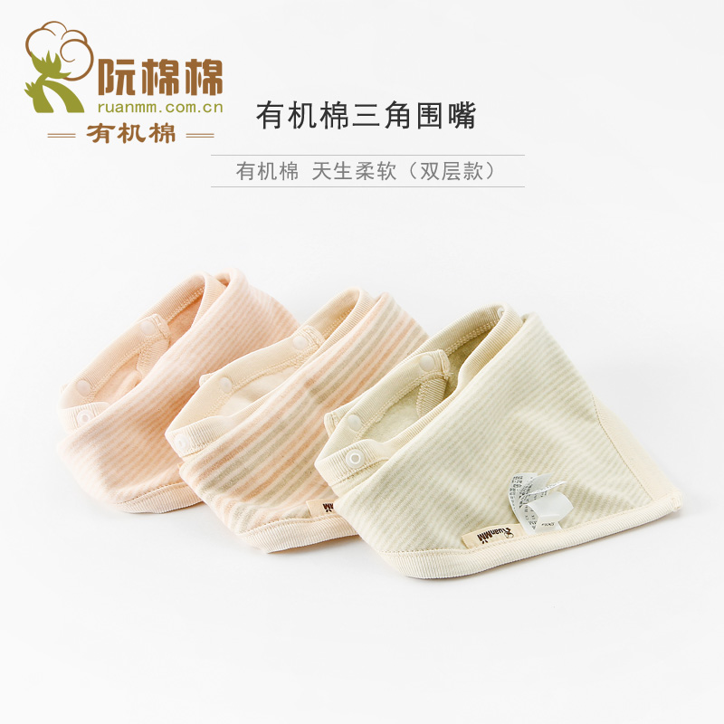 阮棉棉 嬰兒口水巾有機純棉三角巾新生兒女寶寶男單雙層加厚圍嘴在類目 尿片/洗護/餵哺/推車牀, 水杯/餐具/研磨/附件, 口水巾/吸汗巾/飯兜/毛巾, 三角巾中 - 來自Buy2taobao.com提供專業的淘寶代購服務