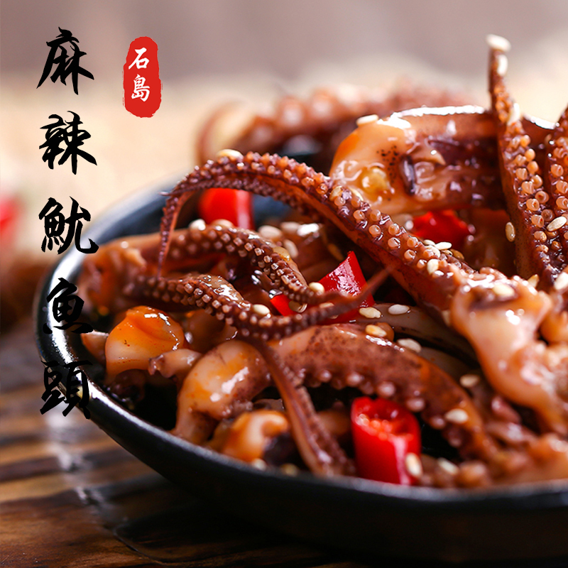 #麻辣鱿鱼头威海特产麻辣海鲜 即食鱿鱼脚 海鲜零食 麻辣鱿鱼腿在类目 零食/坚果/特产, 鱿鱼丝/鱼干/海味即食, 即食鱿鱼零食中 - 来自Buy2taobao.com提供专业的淘宝代购服务