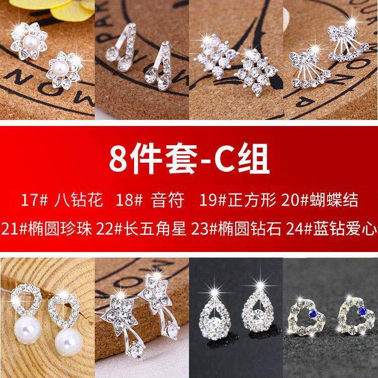 【買壹送三】韓版防過敏小耳釘百搭氣質珍珠五角星耳環耳飾耳墜女在類目 珠寶/鑽石/翡翠/黃金, 專櫃swarovski水晶(新), 耳飾中 - 來自Buy2taobao.com提供專業的淘寶代購服務