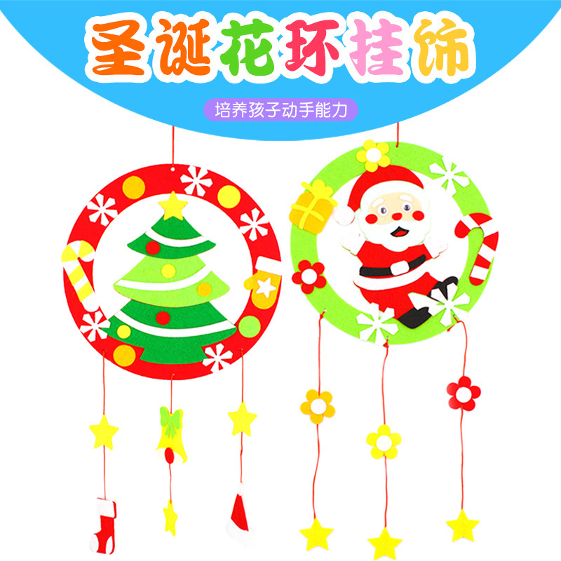 圣诞节不织布花环挂饰 幼儿园创意礼物儿童手工益智制作DIY材料包在类目 玩具/童车/益智/积木/模型, 串珠/拼图/配对/拆装/敲打玩具, 螺母拆装/组合玩具中 - 来自Buy2taobao.com提供专业的淘宝代购服务