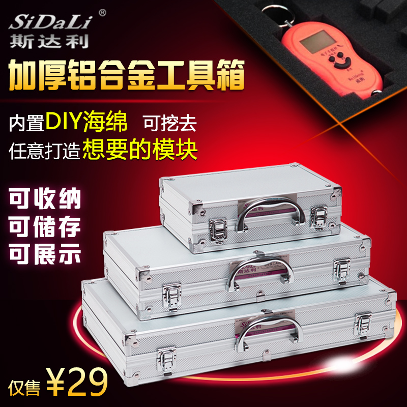 家用小中大號鋁合金工具箱手提工具箱儀器儀表收納箱設備安全箱子在類目 五金/工具, 手動工具, 工具包/箱/車, 五金工具箱中 - 來自Buy2taobao.com提供專業的淘寶代購服務