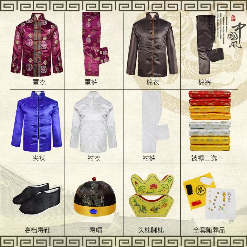 寿衣男全套唐装老人七件套五领三腰死人白事殡葬品老衣现代装包邮在类目 女装/女士精品, 唐装/民族服装/舞台服装, 民族服装/舞台装中 - 来自Buy2taobao.com提供专业的淘宝代购服务