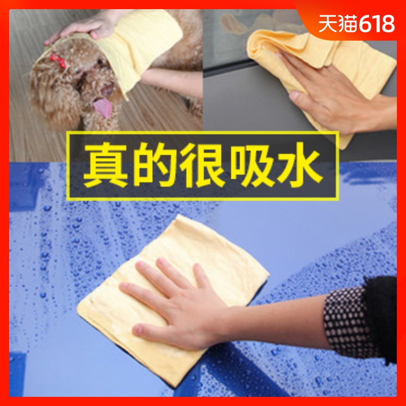 Cleaning cloth Dedicated Deerskin towel Synthesis Brown Car Wash towel Superfine water uptake thickening Chamois towel Cleaning towelin the Car/Articles/Fitting/Refit , Car cleaning supplies/Cleaning Tools , Cleaning towel category - from Buy2taobao.com to provide professional Taobao agent buy service
