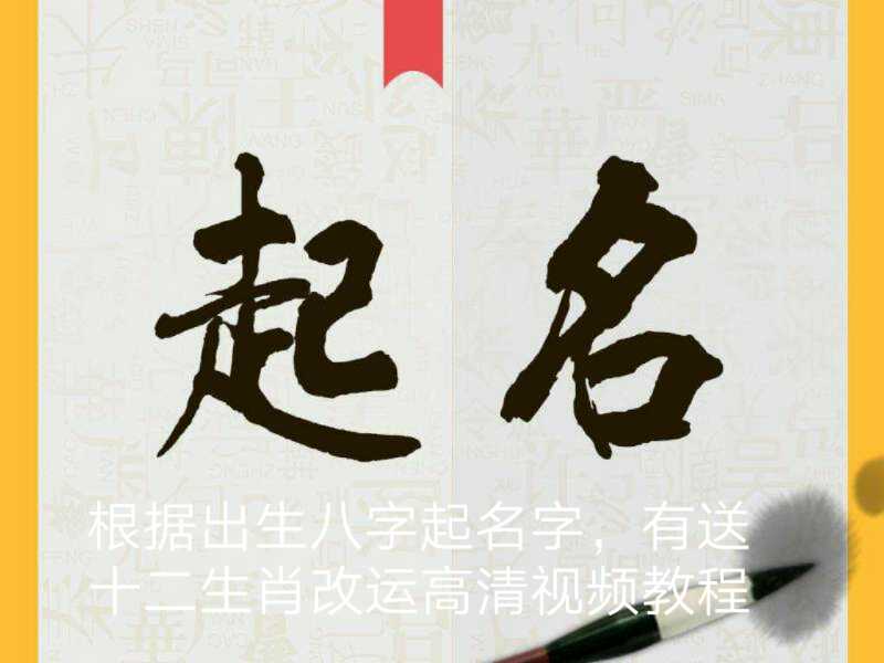 易经八字在线起名 送改运法在类目 办公设备/耗材/相关服务, 服务类, 商务礼品个性定制服务中 - 来自Buy2taobao.com提供专业的淘宝代购服务