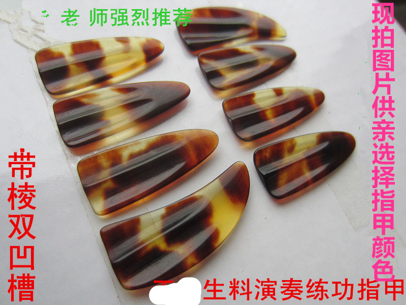 包邮专业演奏带棱双槽凹槽古筝指甲生料包邮送指甲包胶布在类目 乐器/吉他/钢琴/配件, 乐器配件, 乐器指甲中 - 来自Buy2taobao.com提供专业的淘宝代购服务