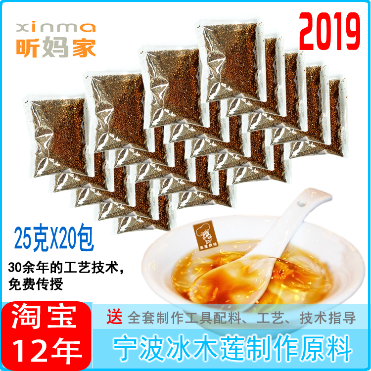 木莲籽木莲冻冰木莲豆腐石莲糊冰粉凉粉烧仙草土特产昕妈家的店在类目 粮油米面/南北干货/调味品, 南北干货/肉类干货, 干货/土特产, 其它中 - 来自Buy2taobao.com提供专业的淘宝代购服务