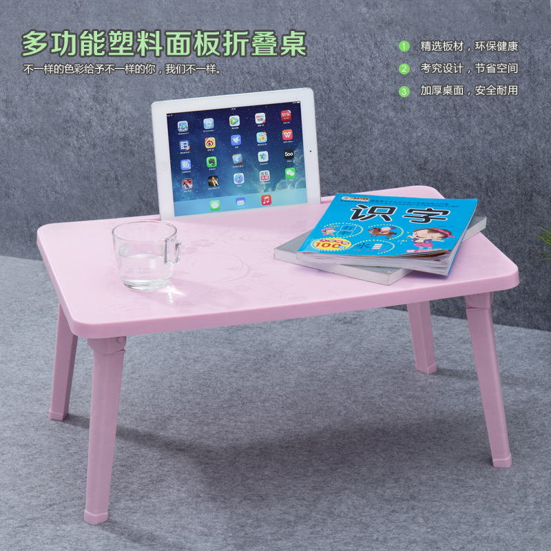 简易彩色塑料床上折叠桌子笔记本电脑桌懒人学习桌加厚方形大象腿|ruв категории жилой мебели, Таблица класса, складной стол - от Buy2taobao.com для оказания профессиональной услуги покупки агента Taobao