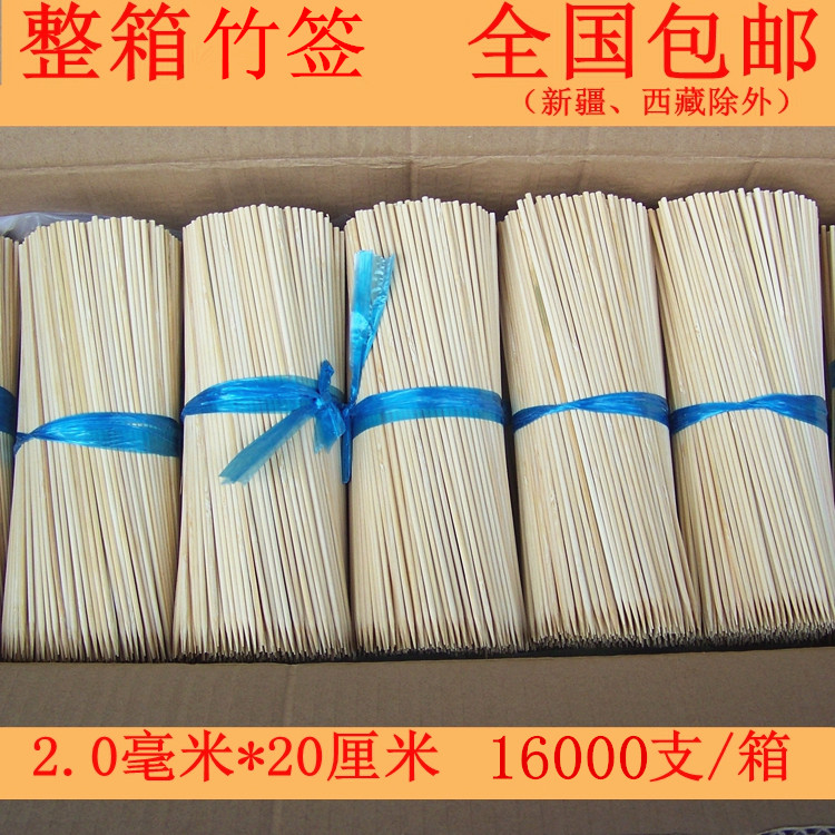 油炸竹簽整箱包郵 2.0mm*20cm 1.6萬支/箱 素菜串串香醬香餅簽子在類目 戶外/登山/野營/旅行用品, 爐具/餐具/野餐燒烤用品, 燒烤配件, 竹籤中 - 來自Buy2taobao.com提供專業的淘寶代購服務