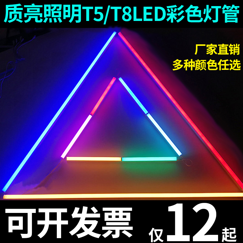 colour T5T8led Lamp tube gules blue green violet Purple Blue light fish tank Integration Sunlight Fluorescent tubesin the Decoration main material , Light source , LED Light source , LED Lamp category - from Buy2taobao.com to provide professional Taobao agent buy service