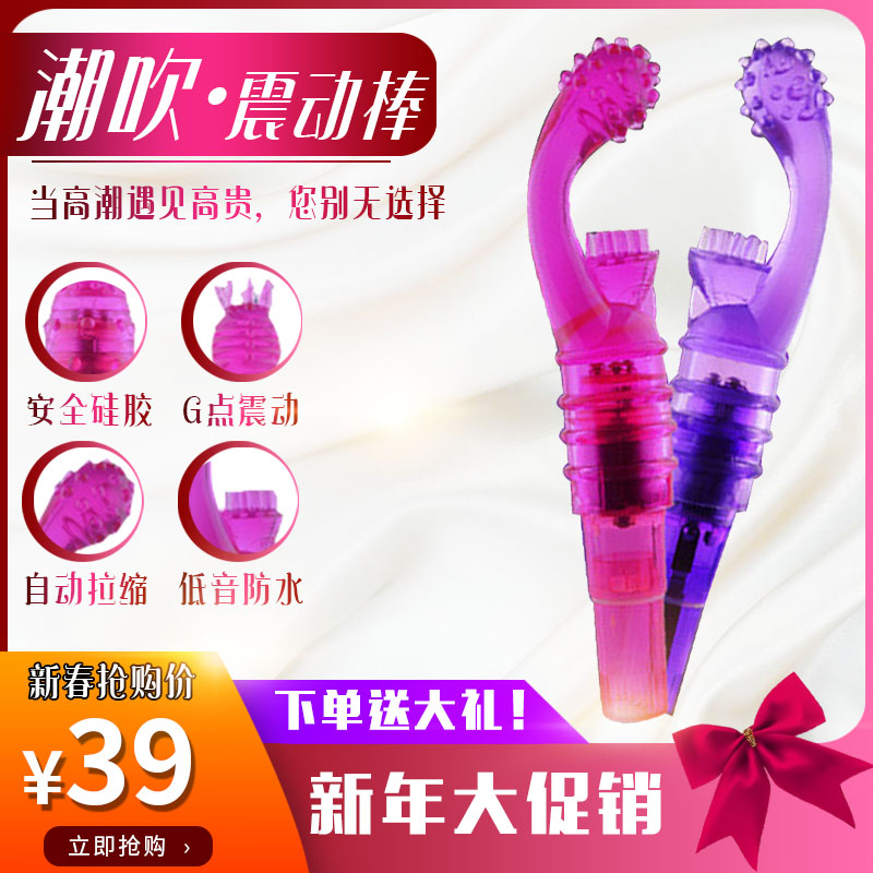 女用G点潮吹震动棒学生自尉棒 高潮神器性工具夫妻情趣欲仙四性兽在类目 成人用品/避孕/计生用品, 女用器具, 阴蒂刺激中 - 来自Buy2taobao.com提供专业的淘宝代购服务