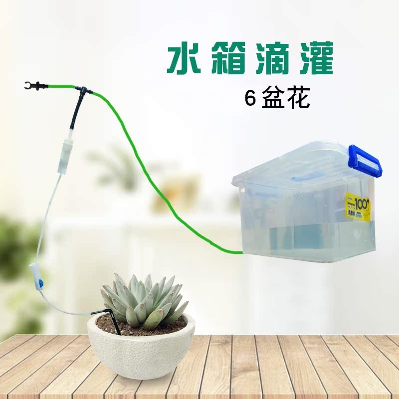 Automatic watering device automatic watering Drip equipment family Balcony vegetables Dripping water Artifact 6 Potted flowerin the Flower delivery/Flowers simulation/Plants gardening , Gardening supplies , Weipen/Drip/Fittings , Atomization Weipen/Drip irrigation equipment category - from Buy2taobao.com to provide professional Taobao agent buy service