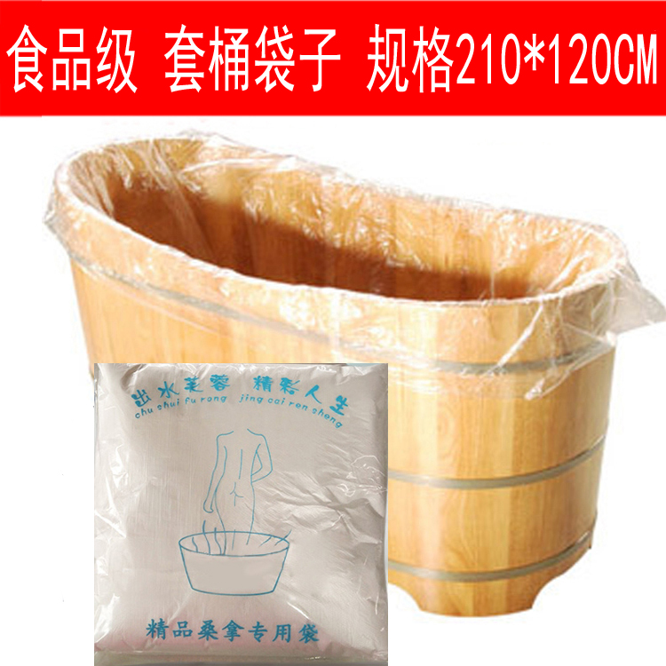 一次性加厚木桶袋子泡澡袋洗澡浴膜浴袋浴盆套浴桶袋游泳袋在类目 家庭/个人清洁工具, 卫浴用具/卫浴配件, 浴室用品配件中 - 来自Buy2taobao.com提供专业的淘宝代购服务